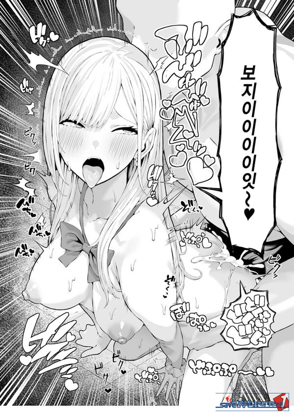 양아치 갸루에게 최면 어플로 복수하는 이야기