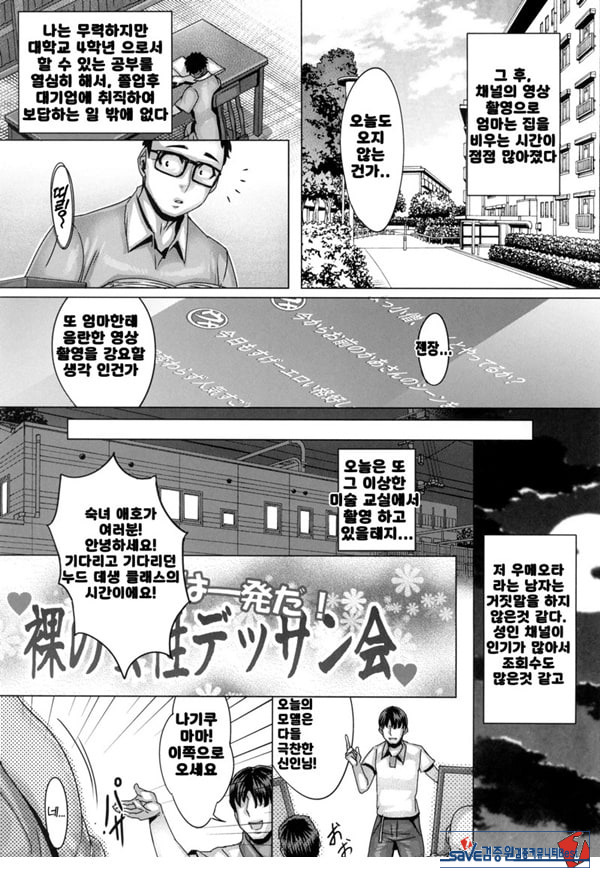 엄마가 억지로 성인 채널