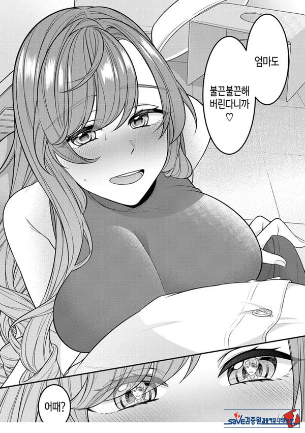 엄마도 불끈불끈해 버린다니까♥