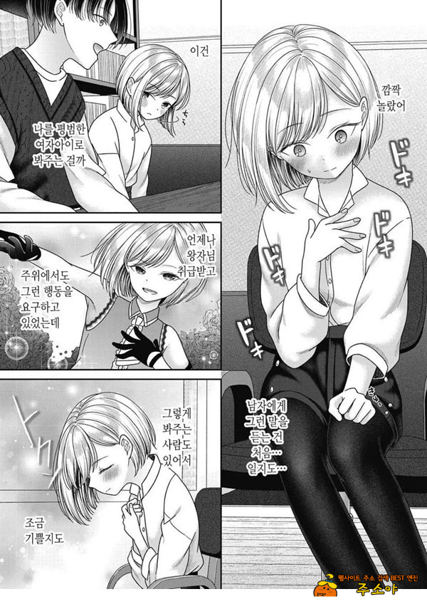 히타노 츠바사