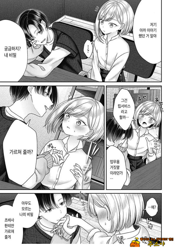 히타노 츠바사