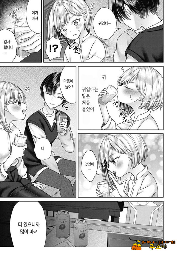 히타노 츠바사