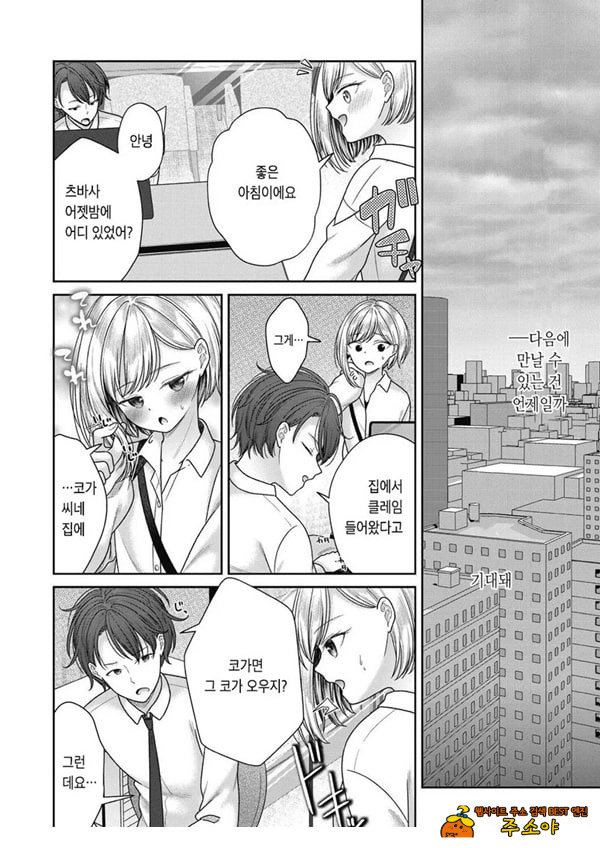 히타노 츠바사