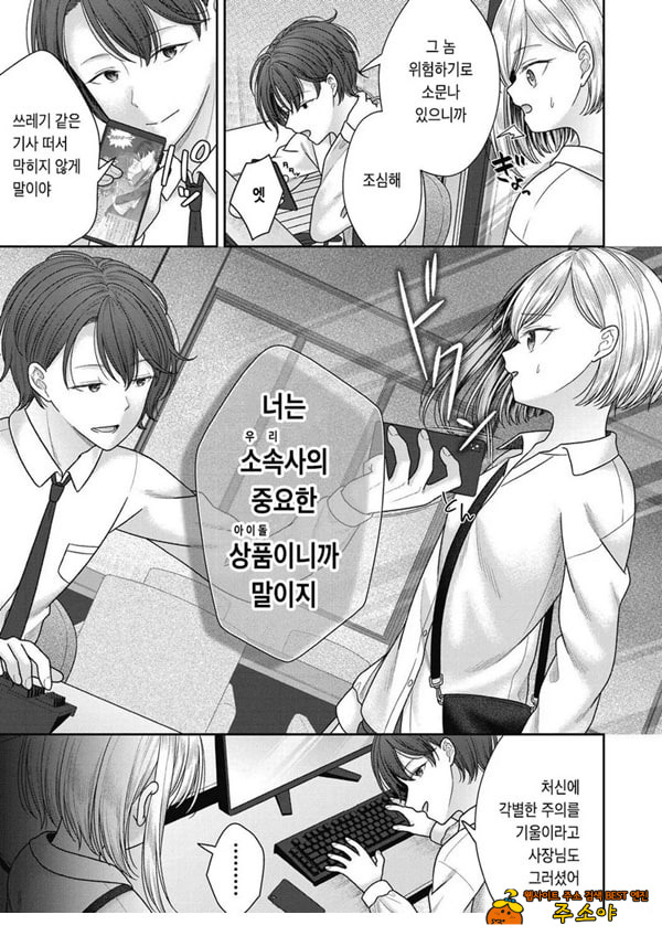 히타노 츠바사