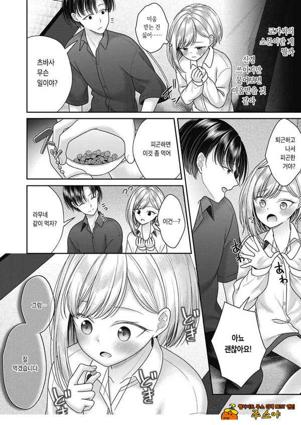 히타노 츠바사