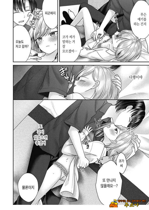 히타노 츠바사