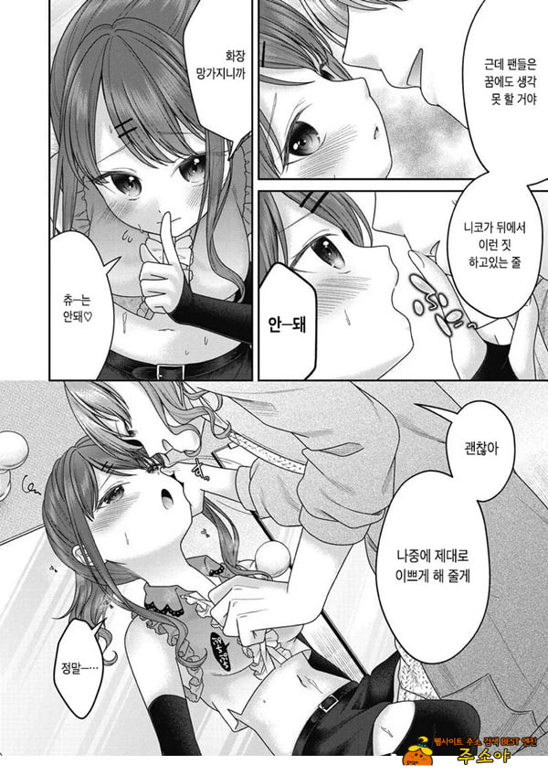 아이자와 니코