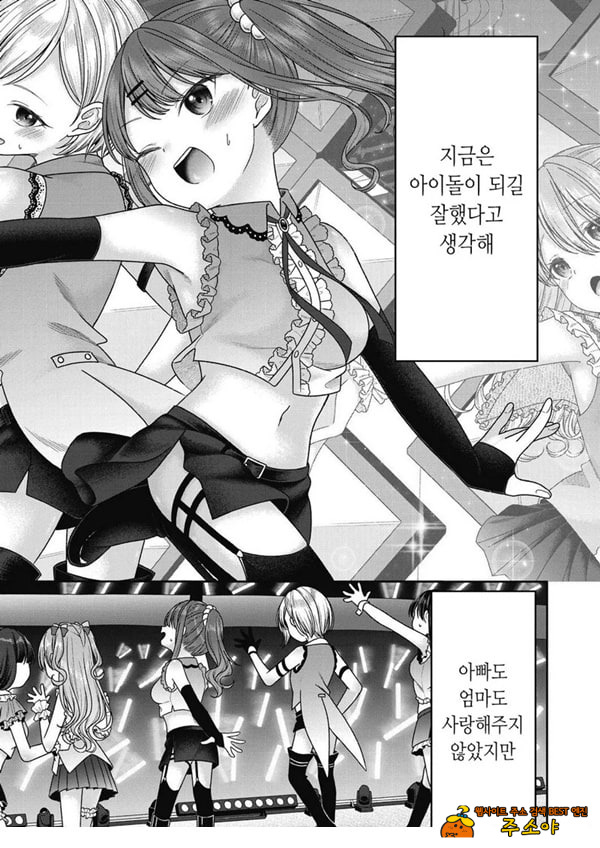 아이자와 니코