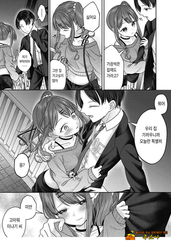 아이자와 니코