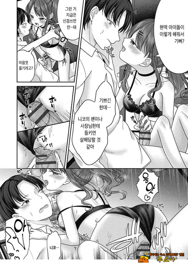 아이자와 니코