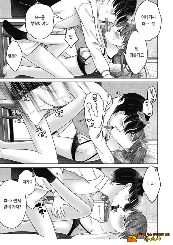 아이자와 니코