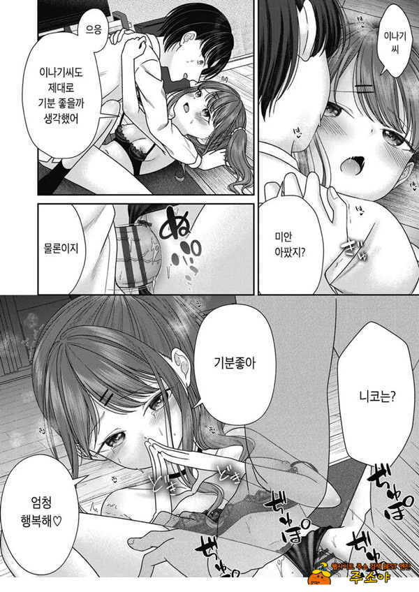 아이자와 니코