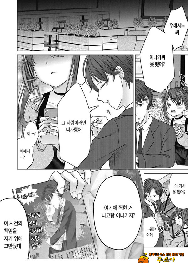 아이자와 니코