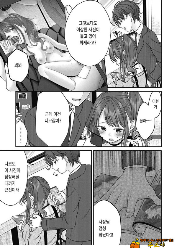 아이자와 니코