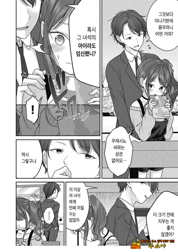 아이자와 니코