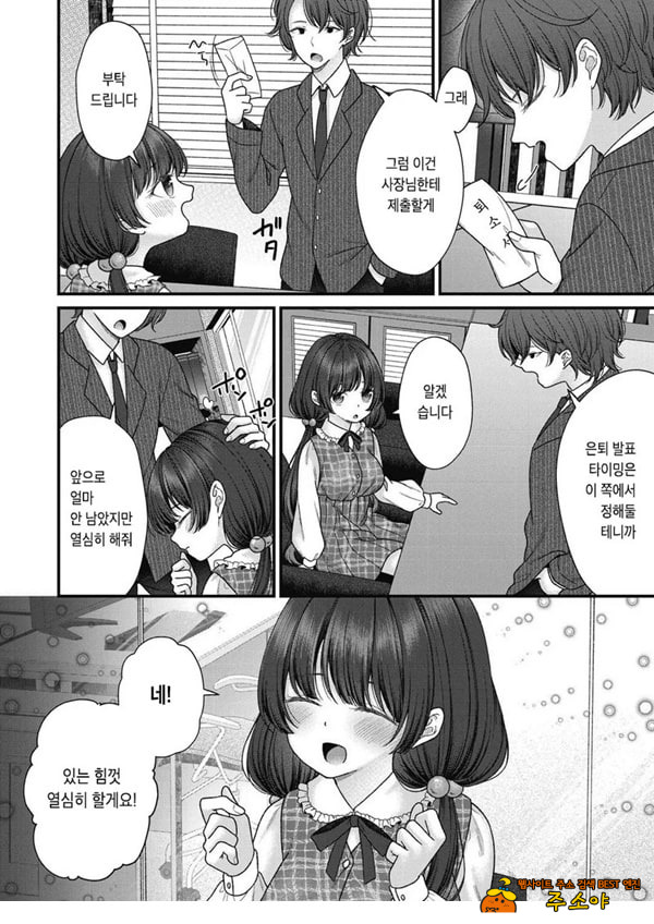 아이사카 유이
