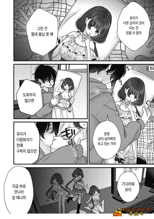 아이사카 유이