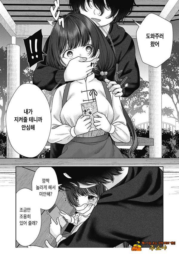 아이사카 유이