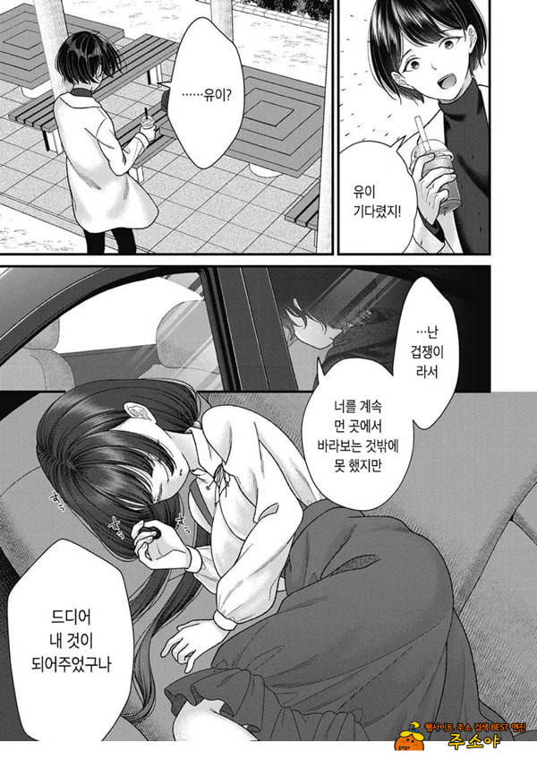 아이사카 유이