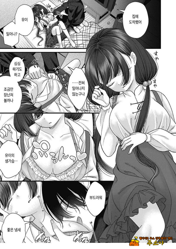 아이사카 유이