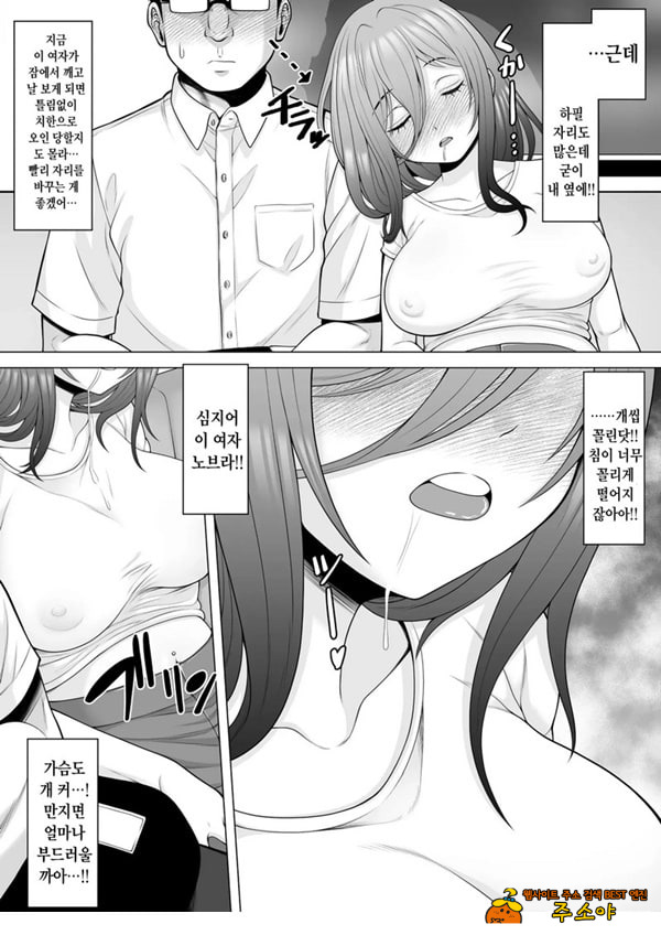 막차를 탔더니 술에 떡실한 갸루가 막차를 탔더니 술에 떡실한 갸루가