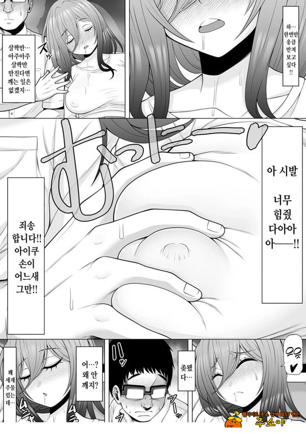 막차를 탔더니 술에 떡실한 갸루가 막차를 탔더니 술에 떡실한 갸루가