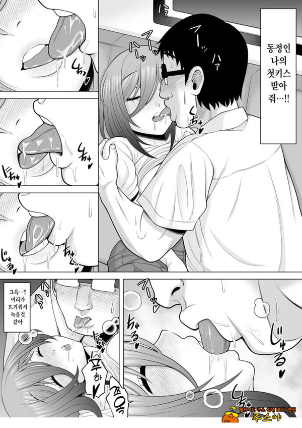 막차를 탔더니 술에 떡실한 갸루가 막차를 탔더니 술에 떡실한 갸루가