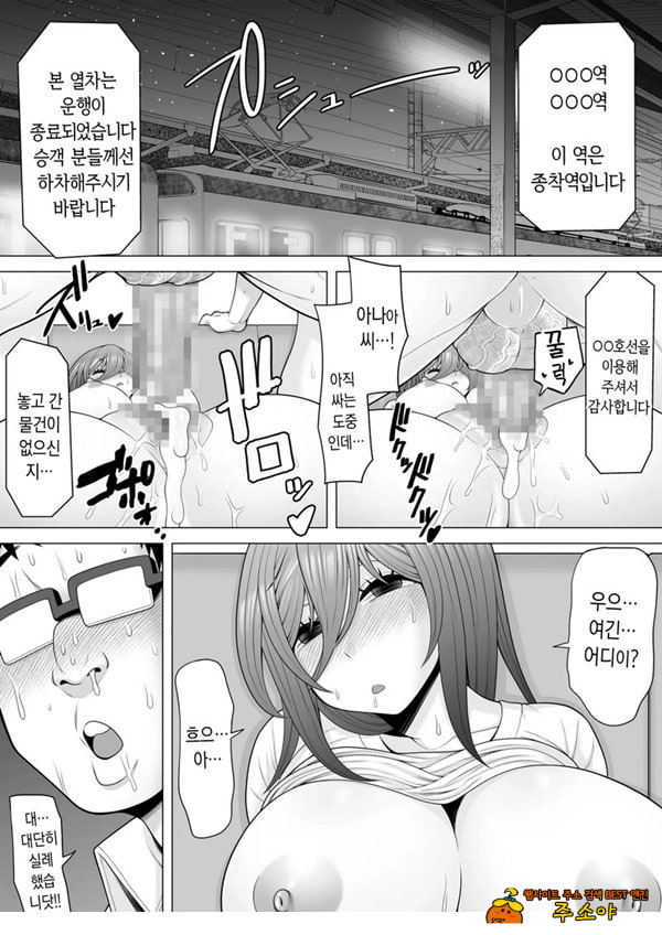 막차를 탔더니 술에 떡실한 갸루가 막차를 탔더니 술에 떡실한 갸루가