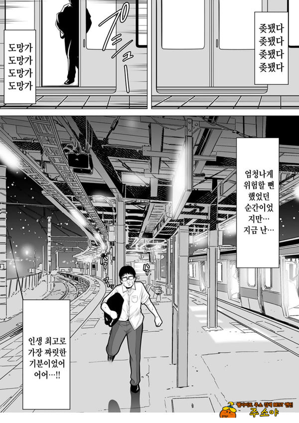 막차를 탔더니 술에 떡실한 갸루가 막차를 탔더니 술에 떡실한 갸루가