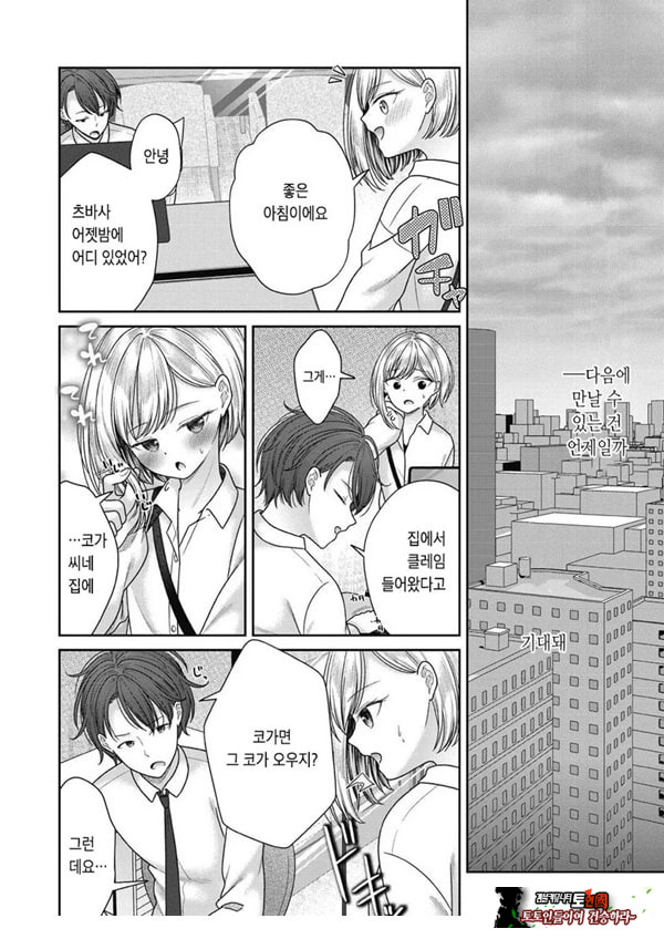 히타노 츠바사