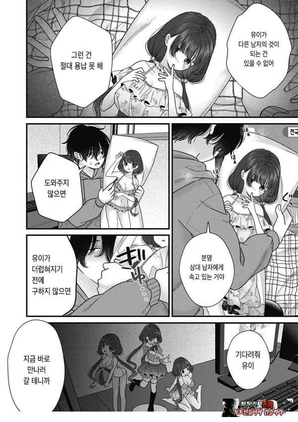 아이사카 유이