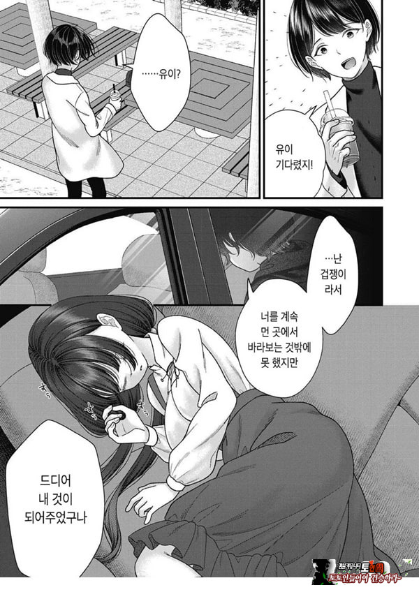 아이사카 유이