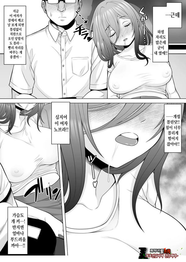 막차를 탔더니 술에 떡실한 갸루가