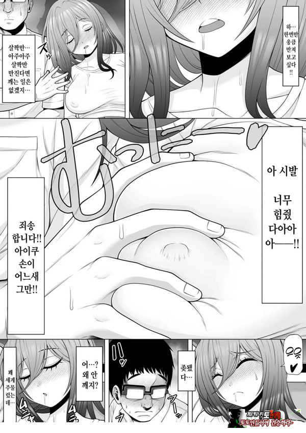 막차를 탔더니 술에 떡실한 갸루가