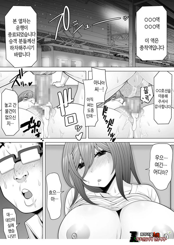 막차를 탔더니 술에 떡실한 갸루가