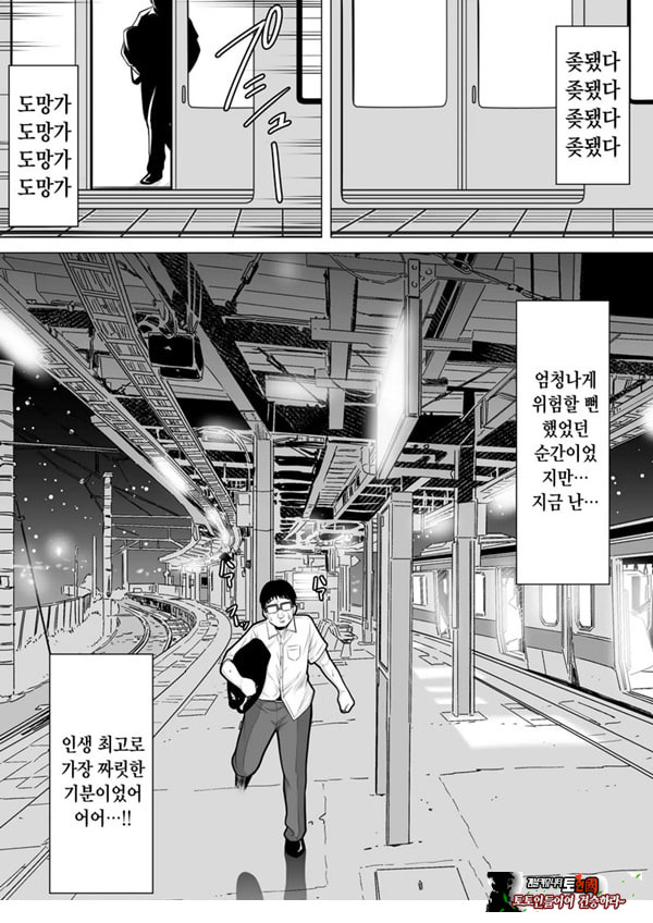 막차를 탔더니 술에 떡실한 갸루가