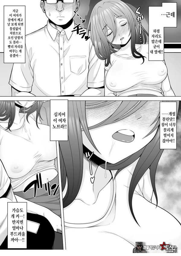막차를 탔더니 술에 떡실한 갸루가
