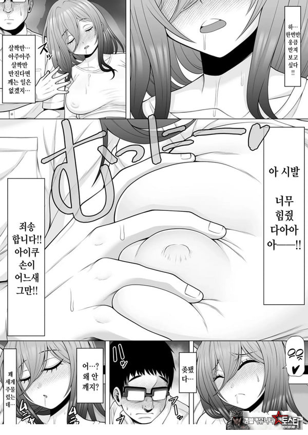 막차를 탔더니 술에 떡실한 갸루가