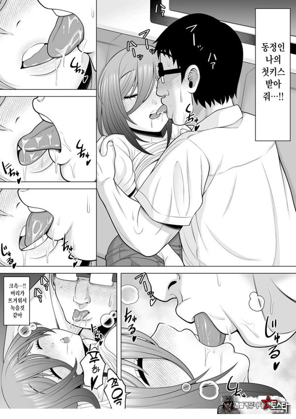 막차를 탔더니 술에 떡실한 갸루가