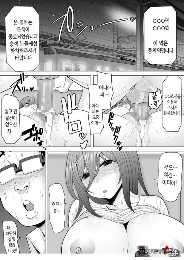막차를 탔더니 술에 떡실한 갸루가