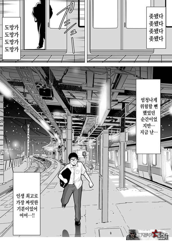막차를 탔더니 술에 떡실한 갸루가