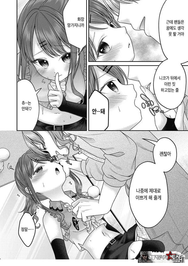 아이자와 니코