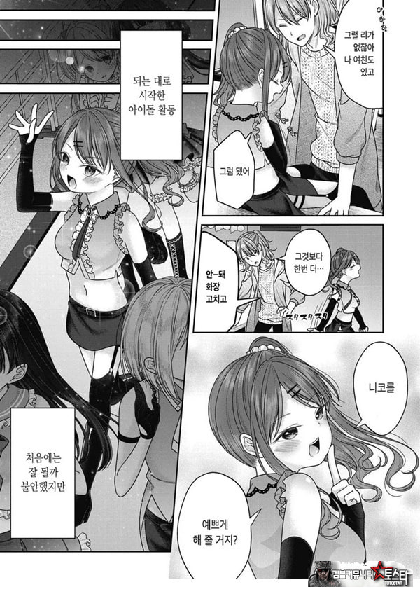 아이자와 니코