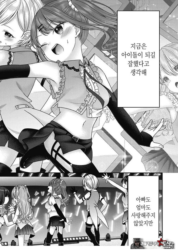 아이자와 니코