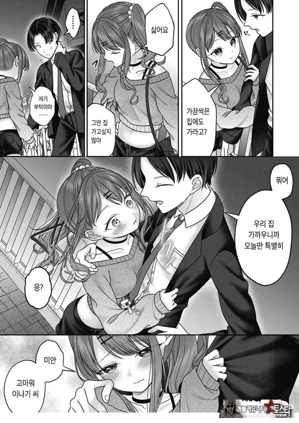 아이자와 니코
