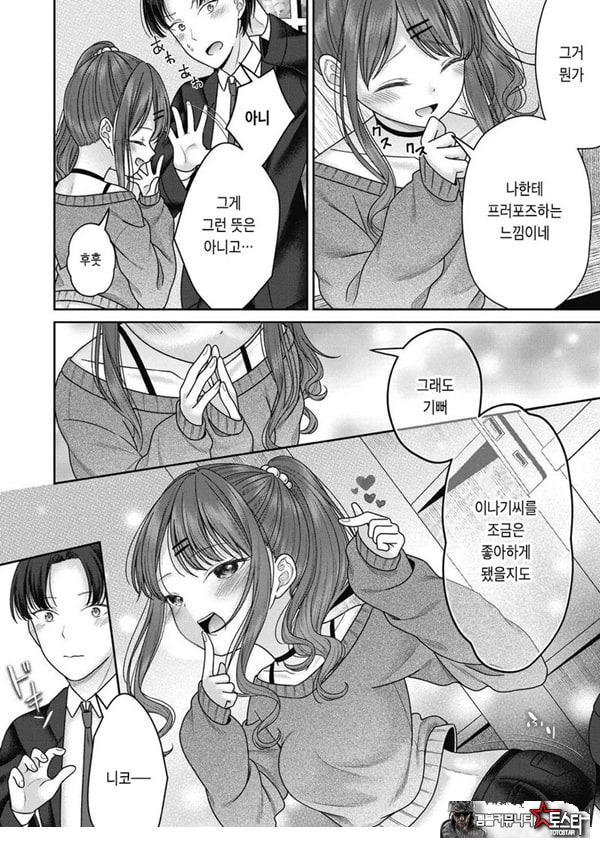 아이자와 니코