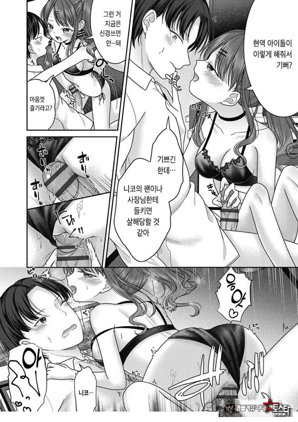 아이자와 니코