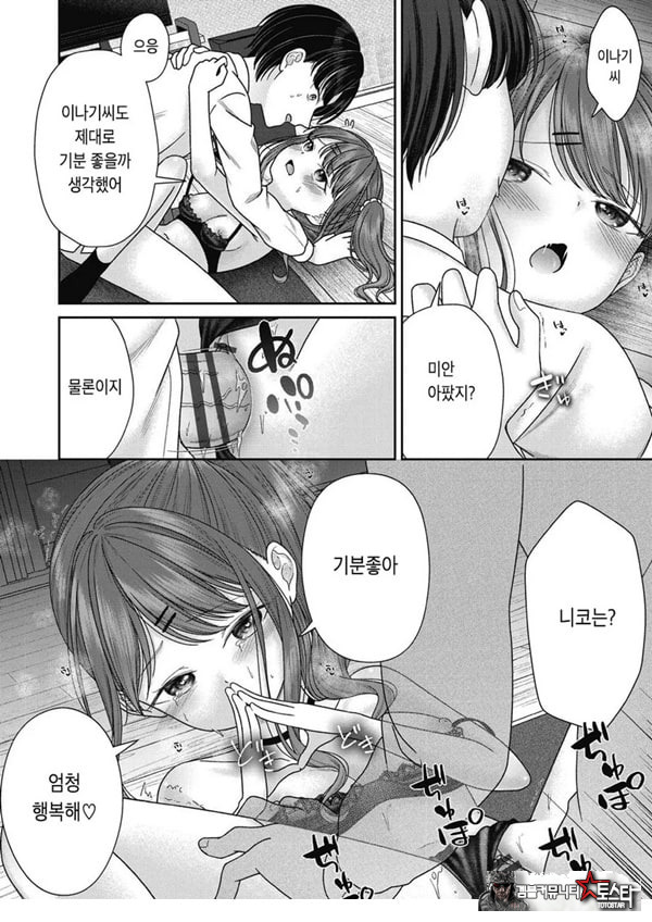 아이자와 니코