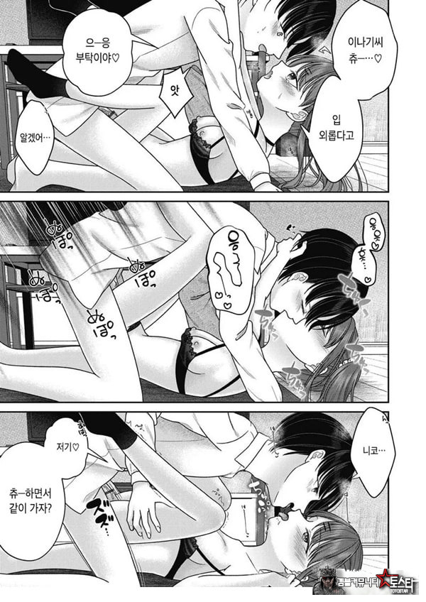 아이자와 니코