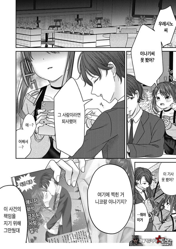 아이자와 니코